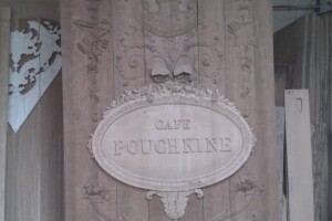 Pouchkine wood carved panel